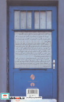 خوش نشین - تصویر 2