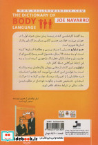 رمز گشایی زبان بدن لغت نامه حرکات بدن (روانشناسی)،(شمیز،رقعی،نسل نواندیش) - تصویر 2