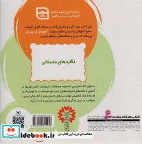 پا به پای کلاس اولی ها در خانه و مدرسه 1 - تصویر 2