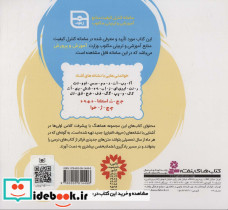 پا به پای کلاس اولی ها در خانه و مدرسه 5 - تصویر 2