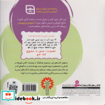 پا به پای کلاس اولی ها در خانه و مدرسه 6 - تصویر 2
