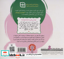 پا به پای کلاس اولی ها در خانه و مدرسه 8 - تصویر 2