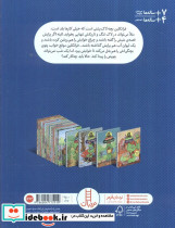 فرانکلین و پتوی آبی - تصویر 2
