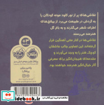 هم قدم با تابلو نقاشی پیک نیک با مونه - تصویر 2
