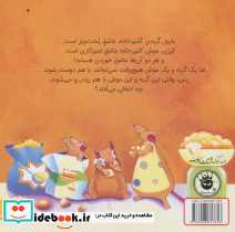 بازول گربه آشپزخانه - تصویر 2