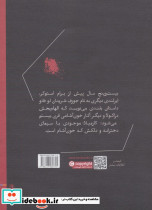  کارمیلا - تصویر 2