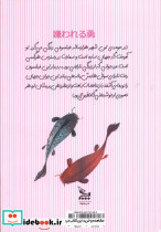 شجاعت قضاوت شدن نشر چلچله - تصویر 2