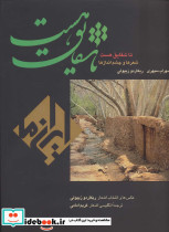 تا شقایق هست - تصویر 2