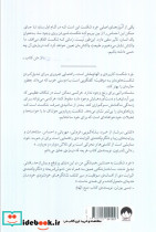 خرد شکست - تصویر 3
