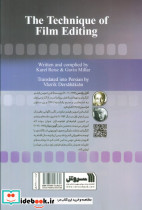 فن تدوین فیلم نشر سروش - تصویر 2