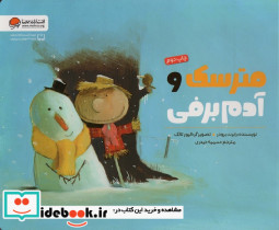 مترسک و آدم برفی