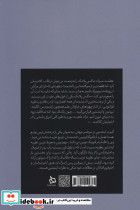 ماکس پلانک-آلبرت اینشتین پایه گذاران فیزیک نوین - تصویر 2