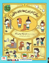 فیلسوف کوچک 4
