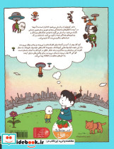 فیلسوف کوچک 4 - تصویر 2
