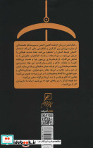 گهواره گربه و دیگر هیچ - تصویر 2