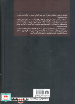یادنامه ی داریوش شایگان - تصویر 2
