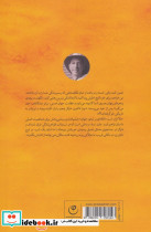 کافه ای بر لبه جهان - تصویر 2