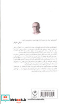از هستی بخواهید - تصویر 2