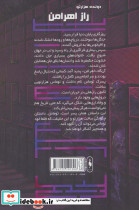 دونده هزارتو 5 - تصویر 2