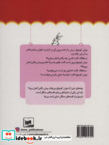 قصه های جنگل - تصویر 2