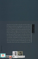زندگی بدون سیاست - تصویر 2