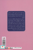 اگر فریدا بود چه می کرد؟ - تصویر 2