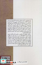 تخریب کنندگان عشق - تصویر 2