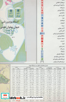 نقشه راهنمای منطقه 14 تهران - تصویر 2