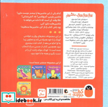 فومی بوق بوق بوق ماشینم - تصویر 2