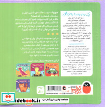 فومی یک و دو و سه یه جنگل - تصویر 2