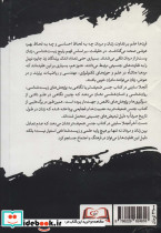 جنس ضعیف تر  - تصویر 2