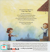 ما با هم دوستیم - تصویر 2