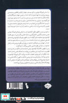 کوانتوم فلسفه و خدا - تصویر 2