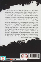 مغز سخن چین - تصویر 3