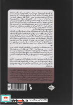 بیگ بنگ فلسفه و خدا - تصویر 2