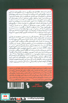 نقاط کور بین ما - تصویر 2