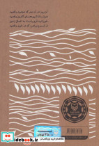 از شرم برادرم نشر سوره مهر - تصویر 2