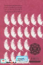 جشن فراموشی - تصویر 2
