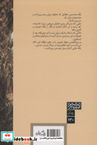 بکه - تصویر 2