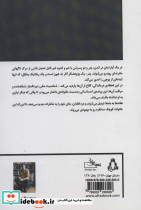 سوگ چیزی است که پر دارد - تصویر 2