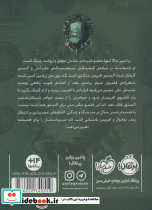 آخرین نوادگان ردینگ 2 - تصویر 2