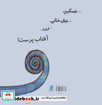 خلاصه رده بندی دهدهی دیوئی و نمایه نسبی 2 جلدی - تصویر 3