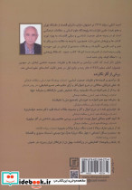 فرافکنی در فرهنگ و ادب فارسی - تصویر 2