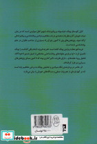 نظریه روانکاوی - تصویر 2