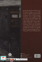 حالا دقیقا نیمه شب است - تصویر 2