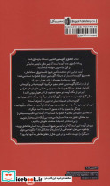 عشق و آگوستین قدیس - تصویر 2