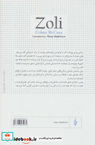 زولی نشر ترانه - تصویر 2
