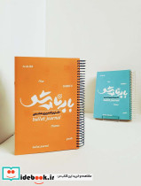 با برنامه شو قدیما
