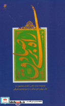 راه بری صادق