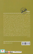 پایان همیشه نزدیک است - تصویر 2